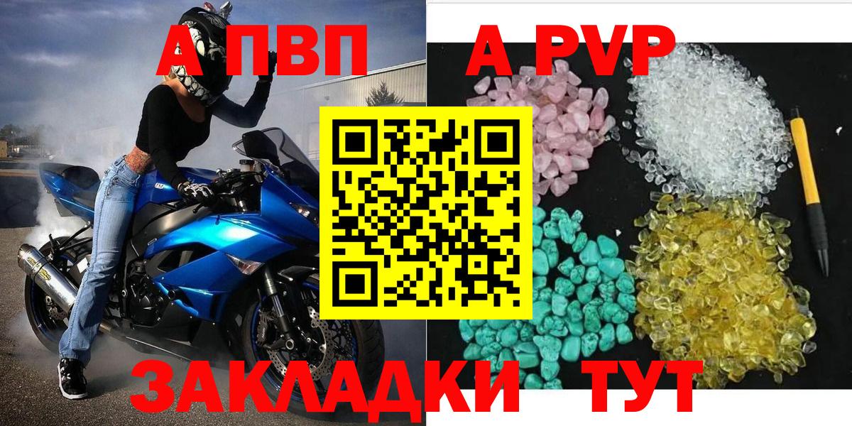 Alpha-PVP  Alpha PVP крисы CK  Вход с VPN  Альфа ПВП VHQ  Томск  A-PVP VHQ 