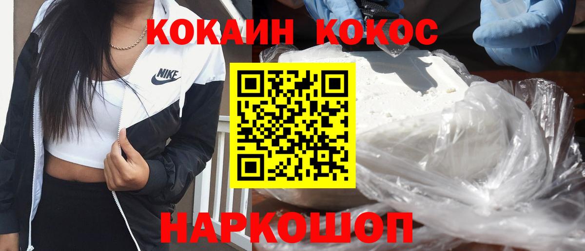 Cocaine Columbia  Вход с VPN  Томск 