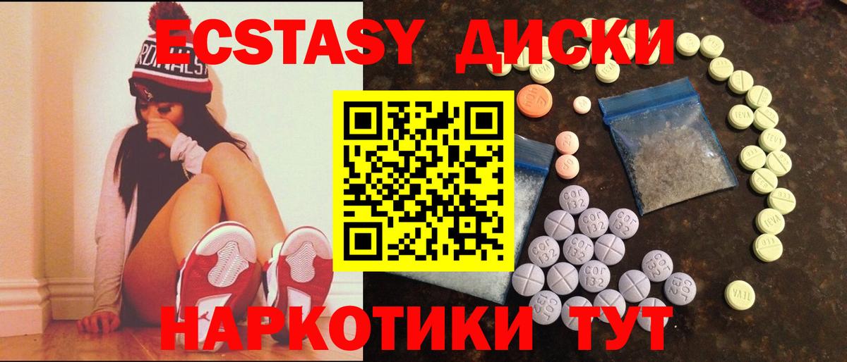 Ecstasy бентли Томск
