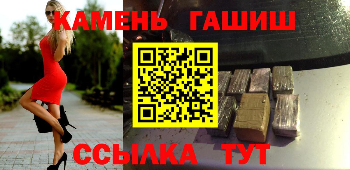 Гашиш 40% ТГК  ГАШ ice o lator  как найти   Вход с VPN  Томск 