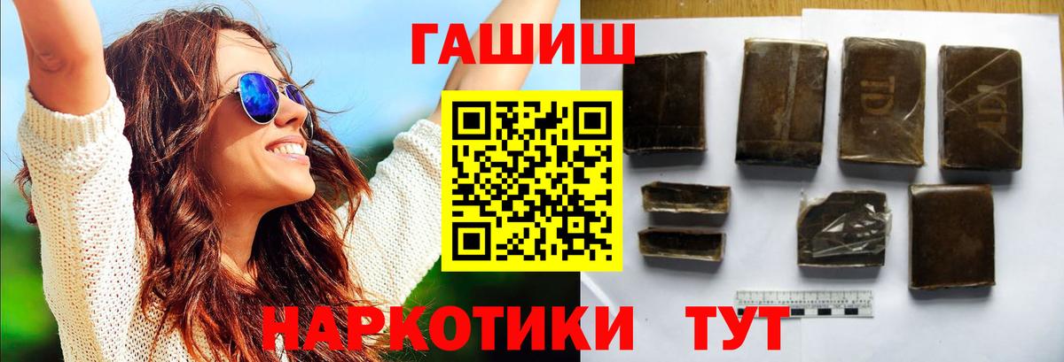 ГАШ VHQ Томск