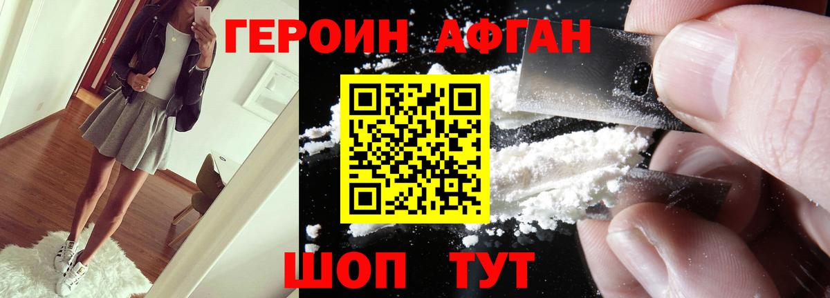 Героин белый  Вход с VPN  Томск 