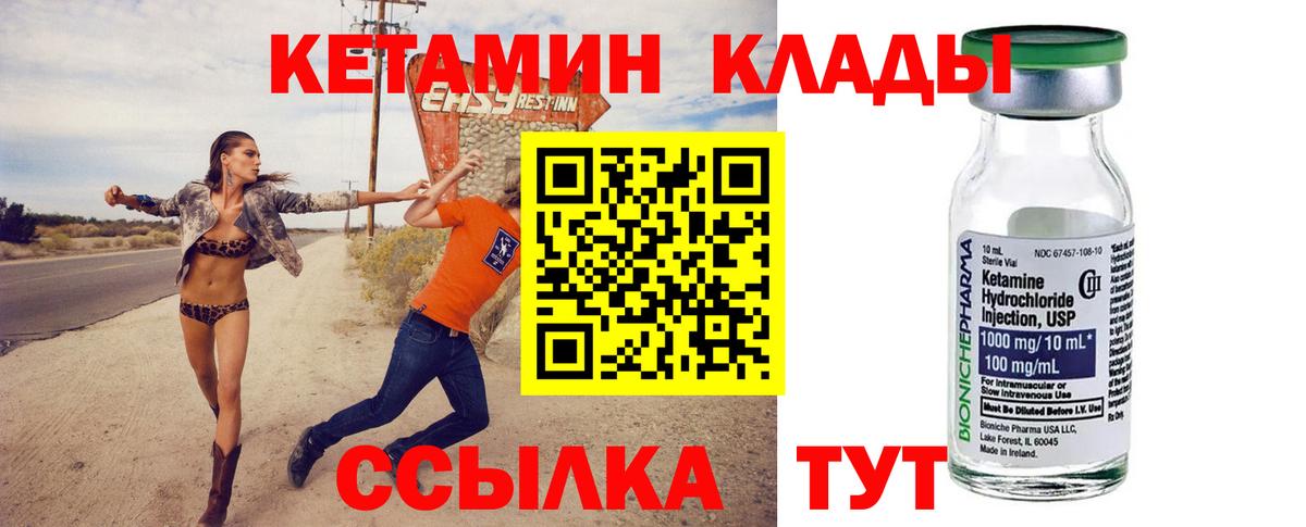 КЕТАМИН VHQ  КЕТАМИН VHQ  Томск  Вход с VPN 