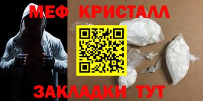 кристаллы Новозыбков