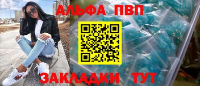 кристаллы Новозыбков