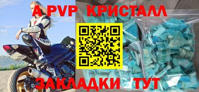 кристаллы Новозыбков