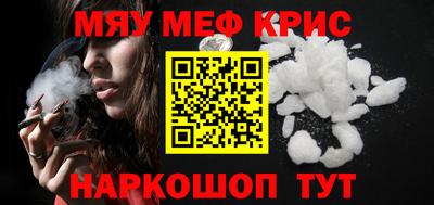 кристаллы Новозыбков