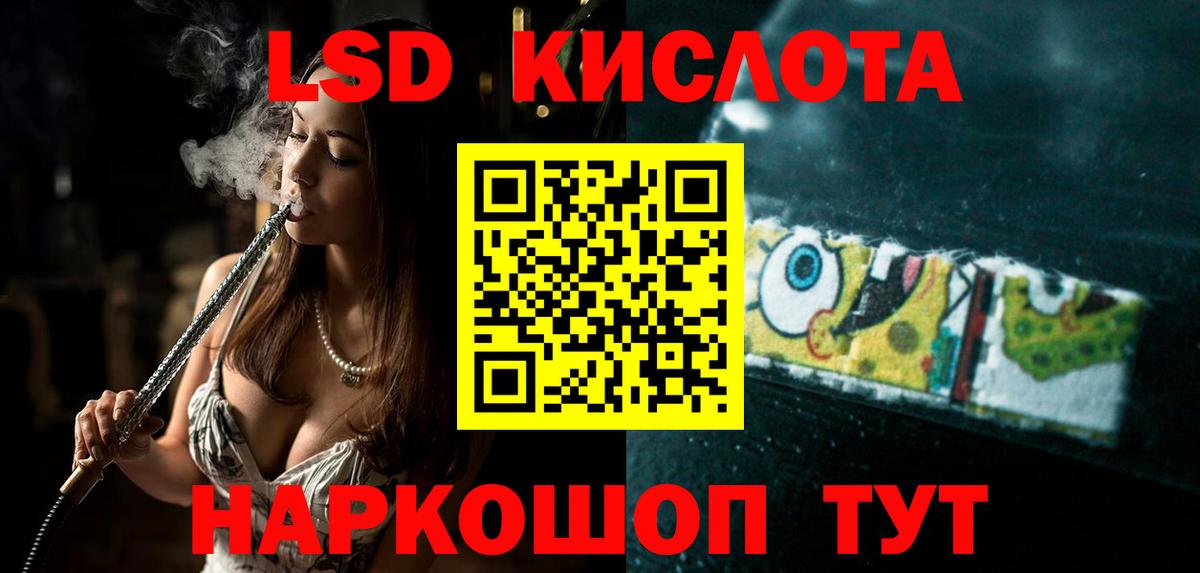 Лсд 25 экстази кислота Томск