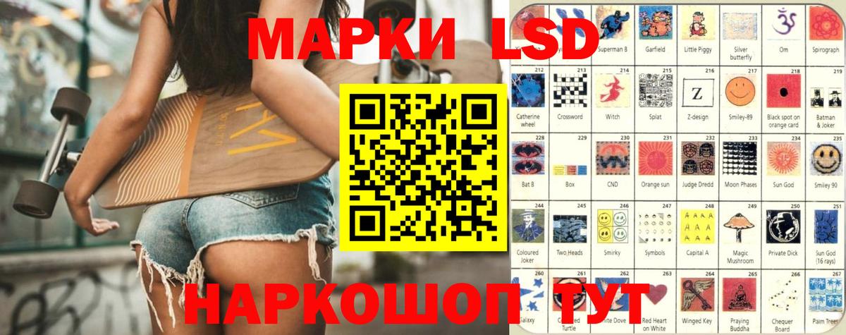 Томск  ЛСД экстази кислота  Вход с VPN  Лсд 25 экстази кислота 