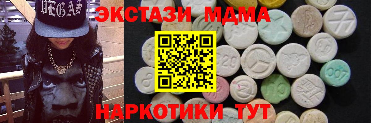 МДМА  МДМА Molly  МДМА VHQ  Вход с VPN  Томск 