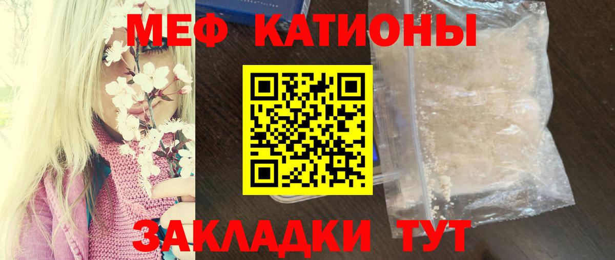 Меф  Вход с VPN  Томск  Мефедрон  МЕФ 4 MMC  Меф мука 