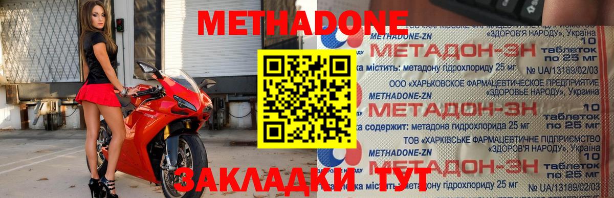 МЕТАДОН белоснежный  Вход с VPN  МЕТАДОН мёд  гидра ТОР  Томск 