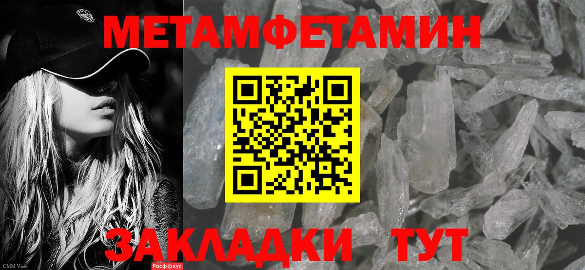 Томск  Первитин Декстрометамфетамин 99.9%  Вход с VPN  Первитин Декстрометамфетамин 99.9% 