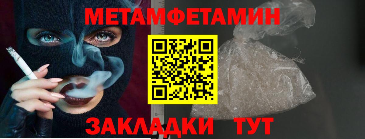 Метамфетамин мет Томск