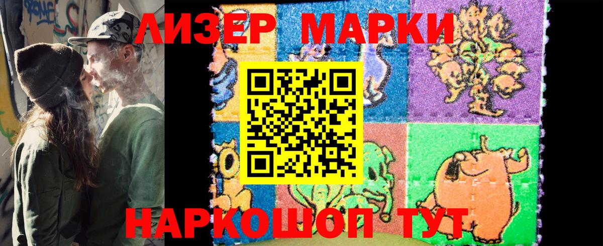 Марки NBOMe 1500мкг  Вход с VPN  Марки 25I-NBOMe  Томск 