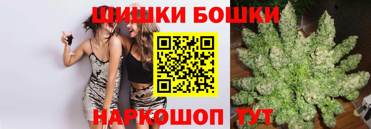 Томск  Канабис LSD WEED  Вход с VPN  Бошки марихуана Ganja 